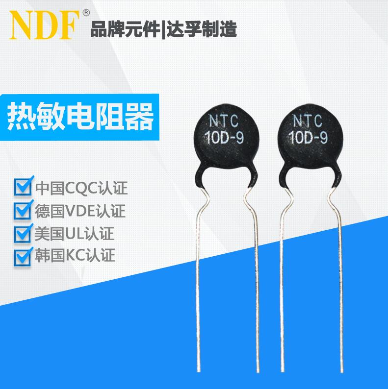 新手如何選擇功率型NTC熱敏電阻器？