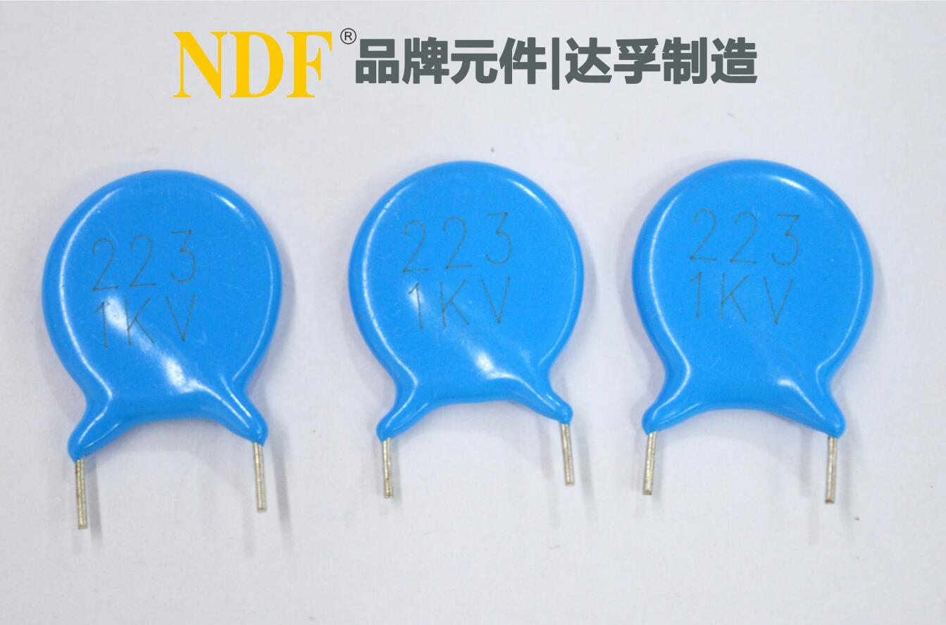 高壓瓷片電容器廣泛應(yīng)用小家電、連接器、電源等行業(yè)