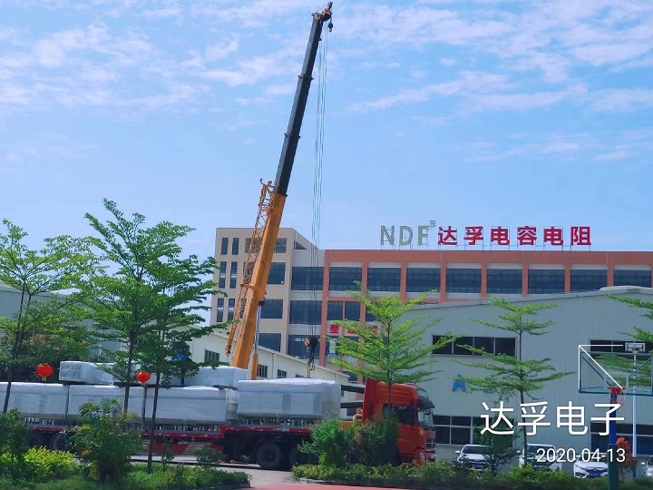 熱烈祝賀達孚電子引進第二批生產(chǎn)電容、電阻新設(shè)備