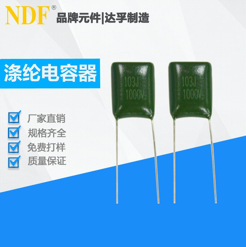 如何快速判斷滌綸電容器的好壞？