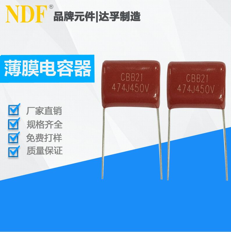 簡(jiǎn)述薄膜電容的作用、分類、優(yōu)勢(shì)