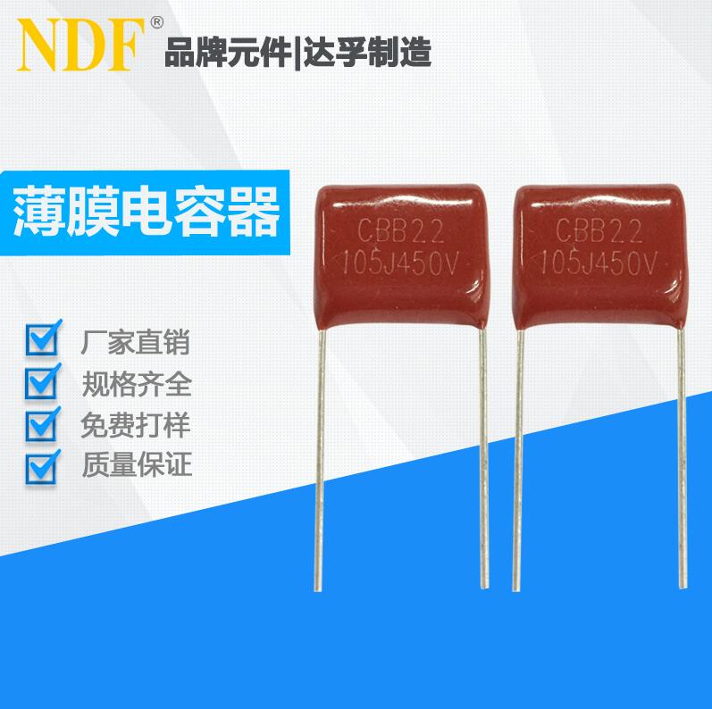 什么是cbb22電容？它的作用有哪些？