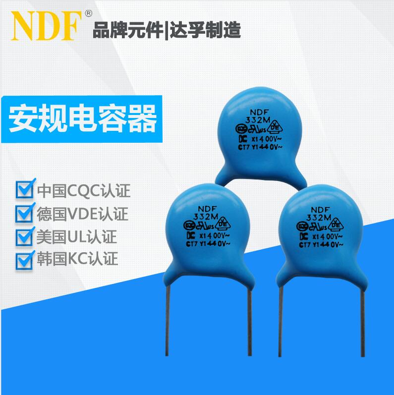 什么是安規(guī)陶瓷電容？