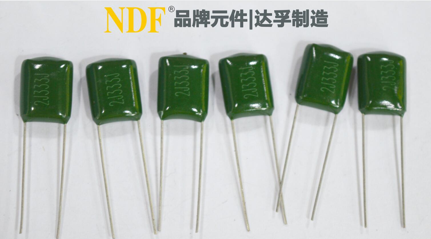 什么是滌綸電容？