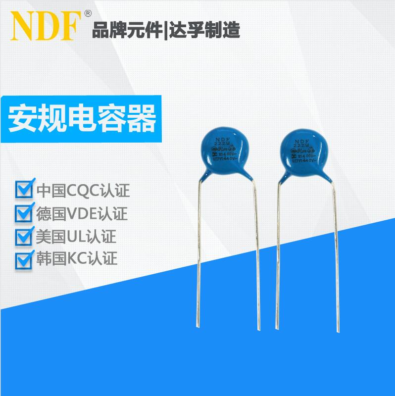 什么是Y電容？它的作用和注意事項(xiàng)是什么呢？