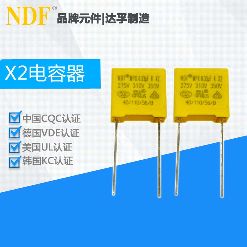 在選擇LED照明專用安規(guī)X2電容器時(shí)，我們要注意哪些？