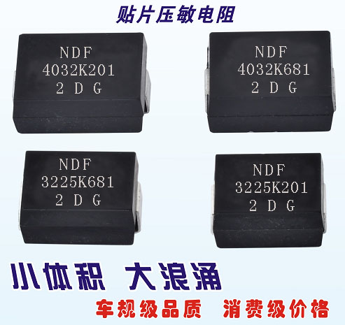 購買塑封貼片壓敏電阻，需要了解什么？